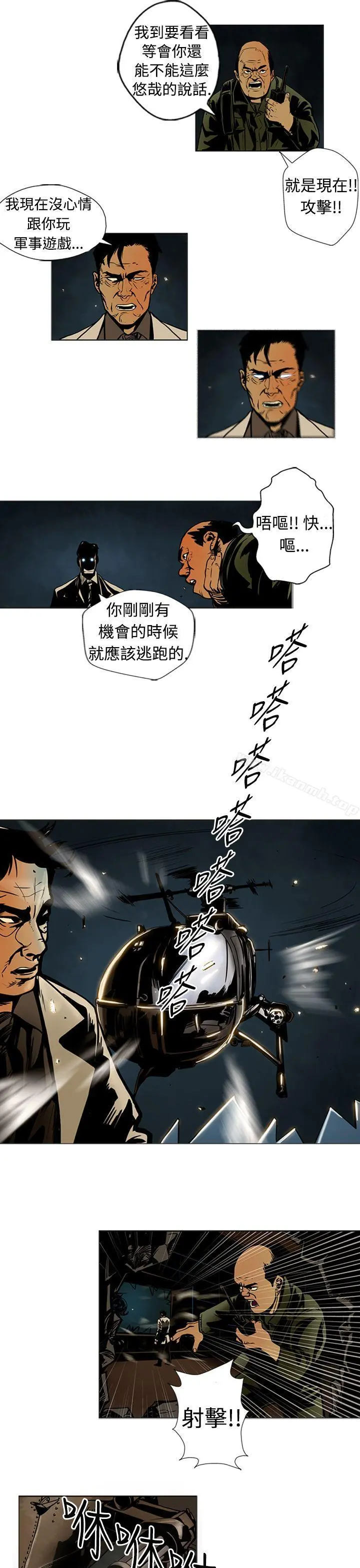 巨人(完结) 第12话 第12页