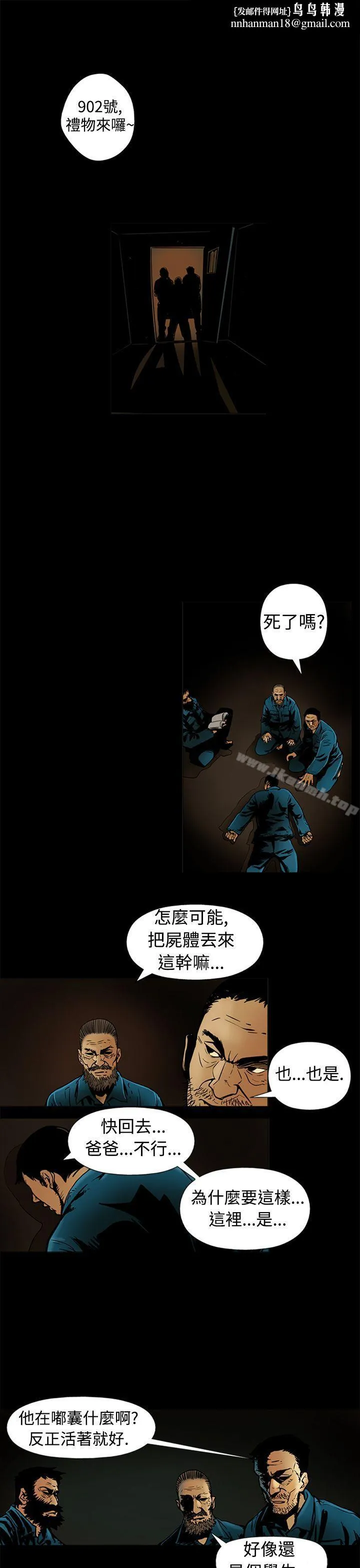 巨人(完结) 第12话 第1页