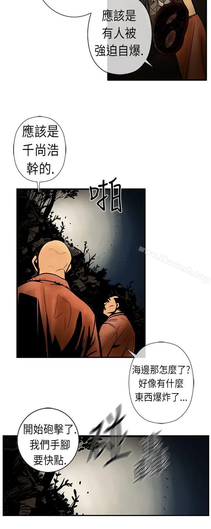 巨人(完结) 第20话 第18页
