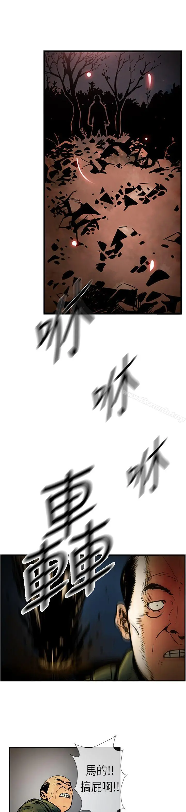 巨人(完结) 第20话 第10页