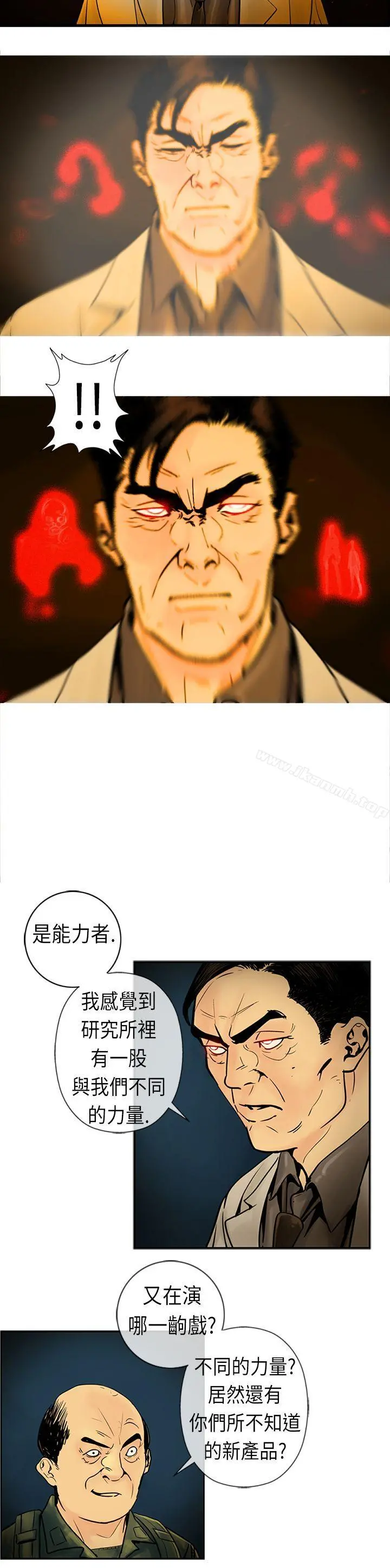 巨人(完结) 第20话 第3页