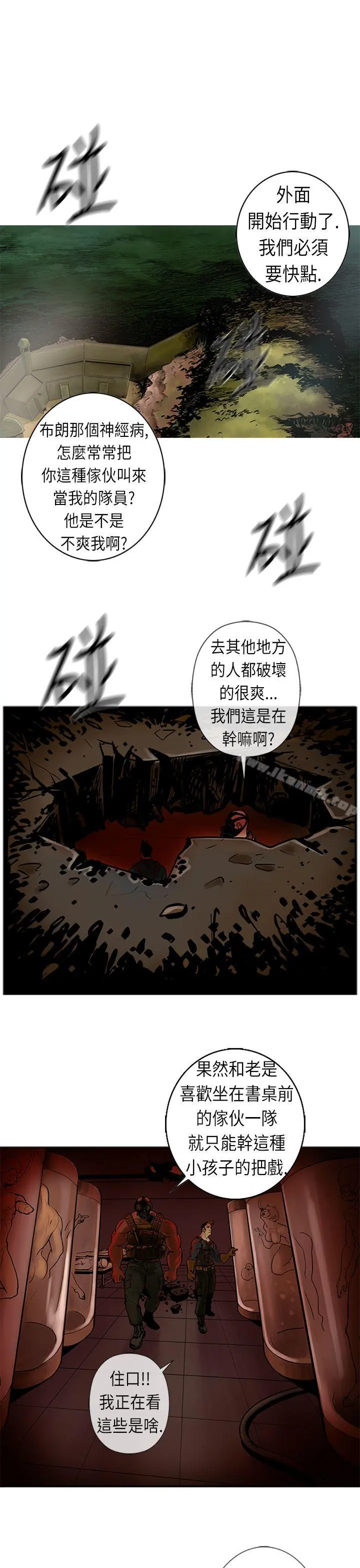 巨人(完结) 第20话 第19页