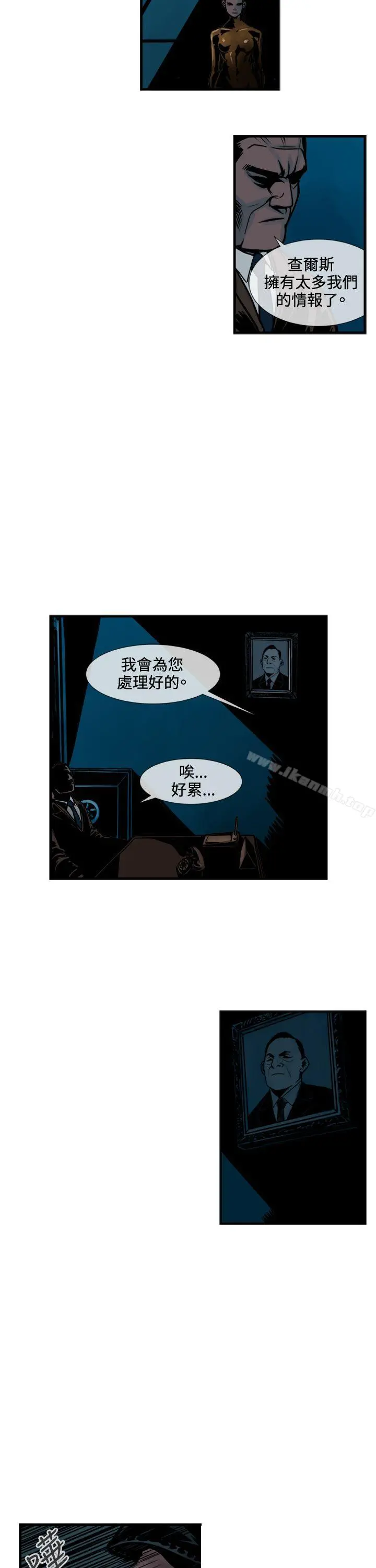 巨人(完结) 第45话 第3页