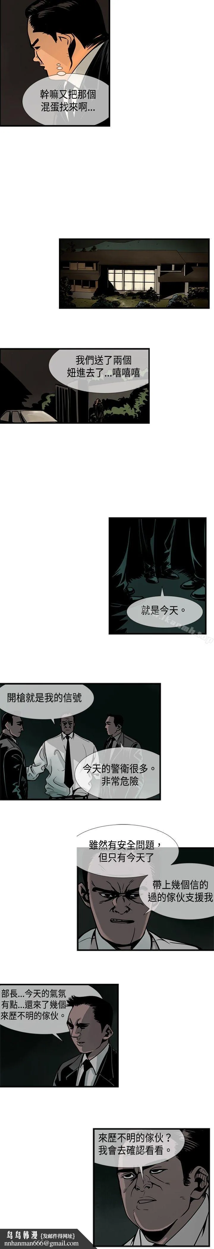 巨人(完结) 第37话 第4页