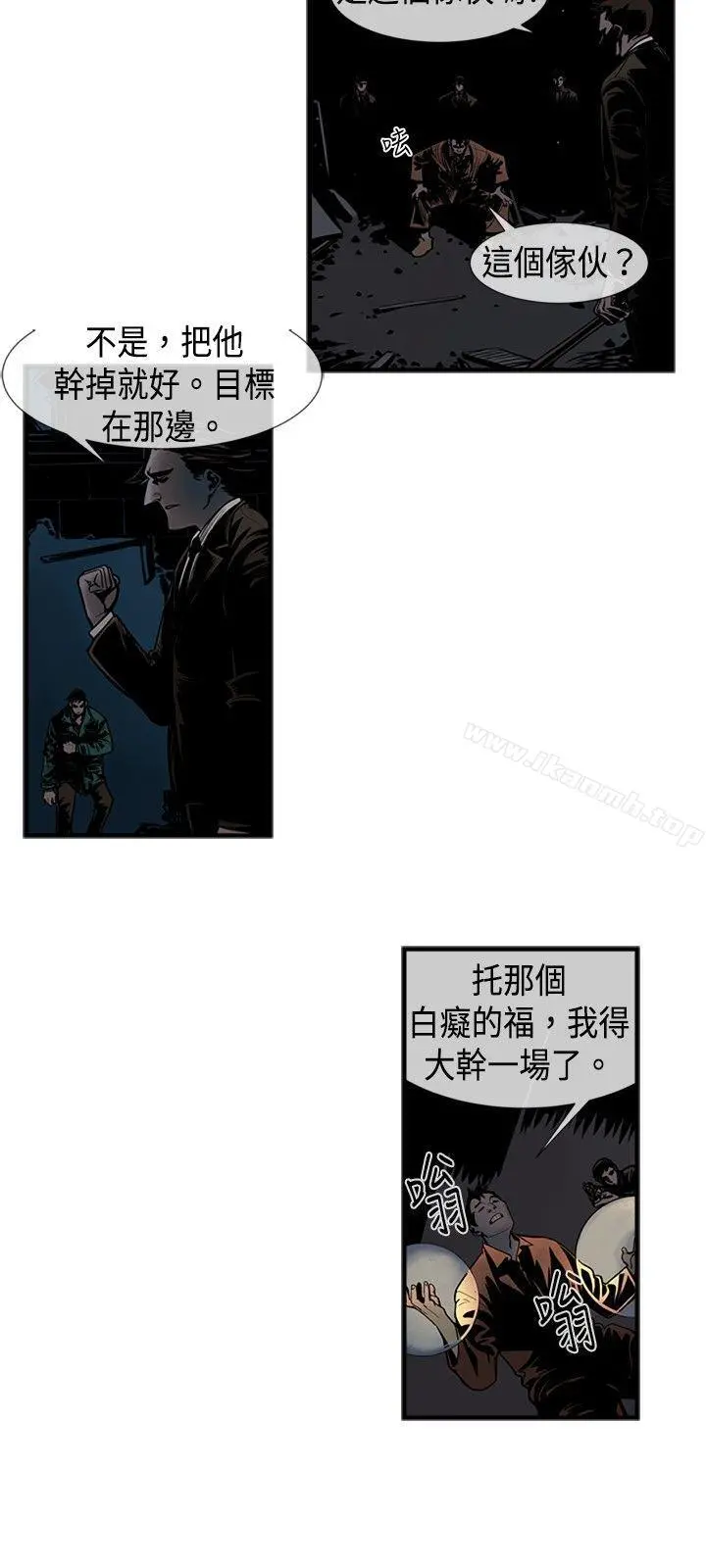 巨人(完结) 第38话 第3页
