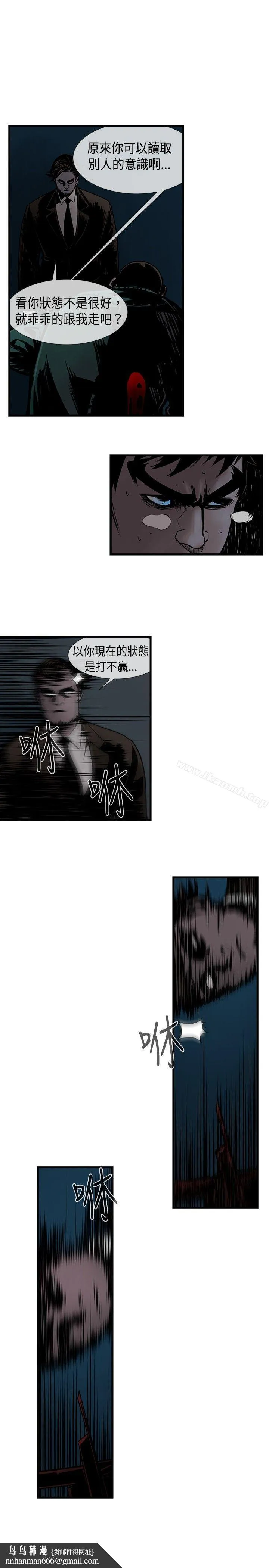 巨人(完结) 第38话 第4页