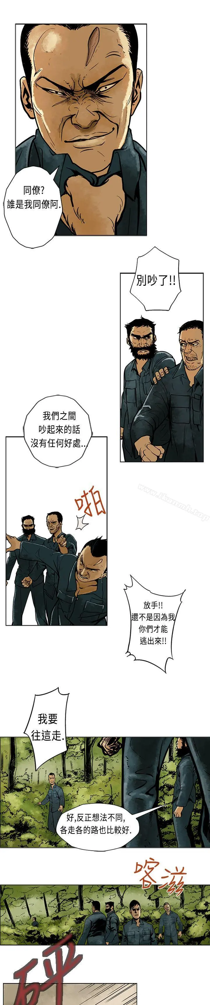 巨人(完结) 第4话 第13页