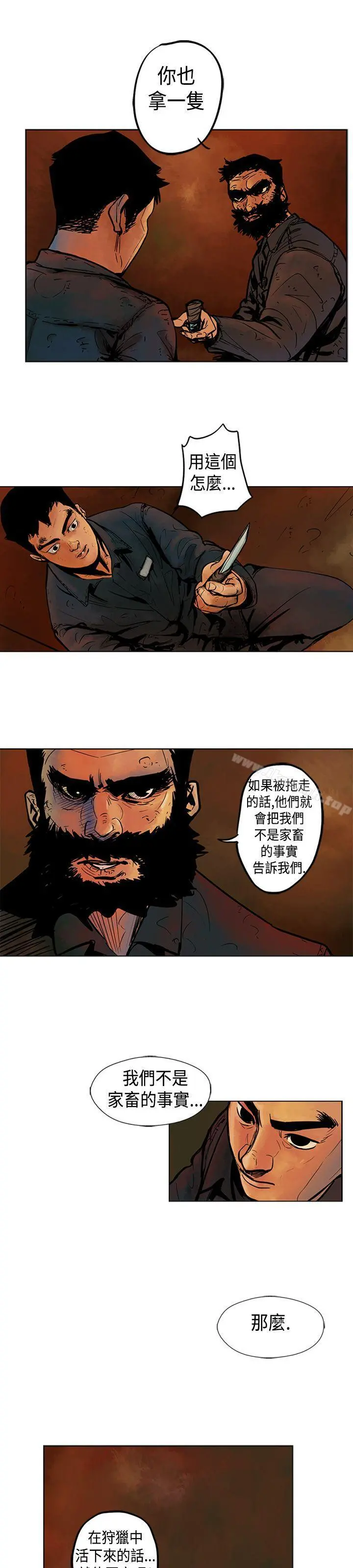 巨人(完结) 第3话 第2页