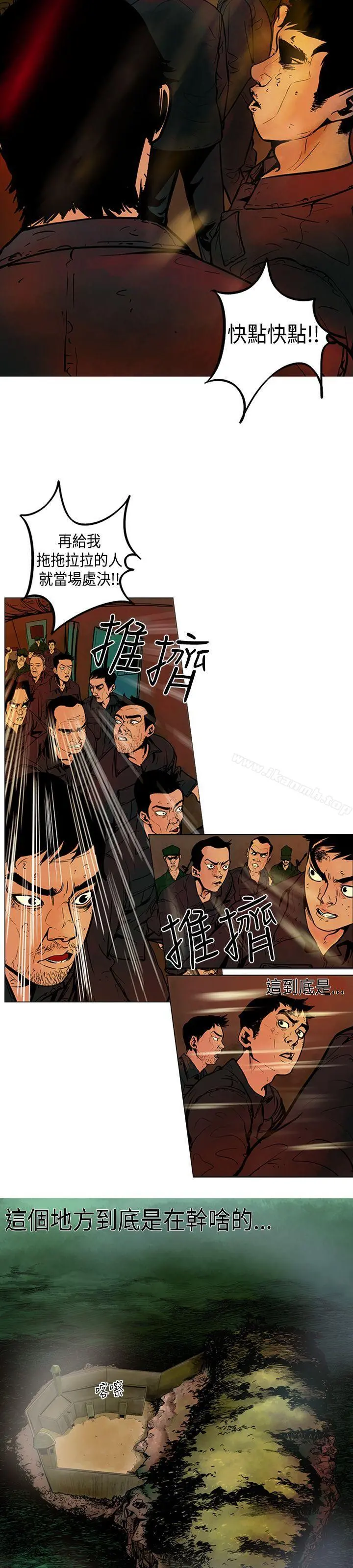 巨人(完结) 第3话 第10页
