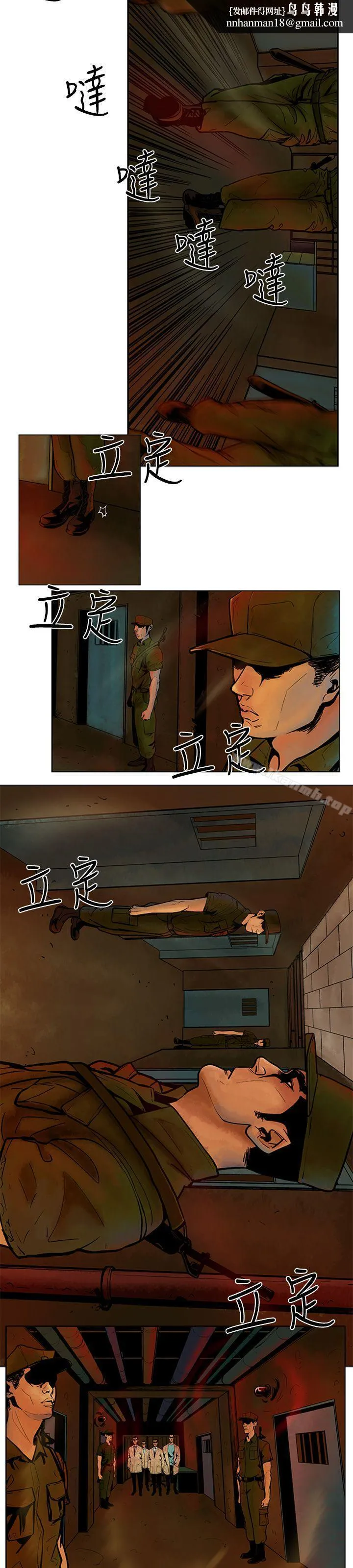 巨人(完结) 第3话 第7页