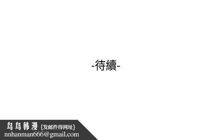 巨人(完结) 第3话 第12页