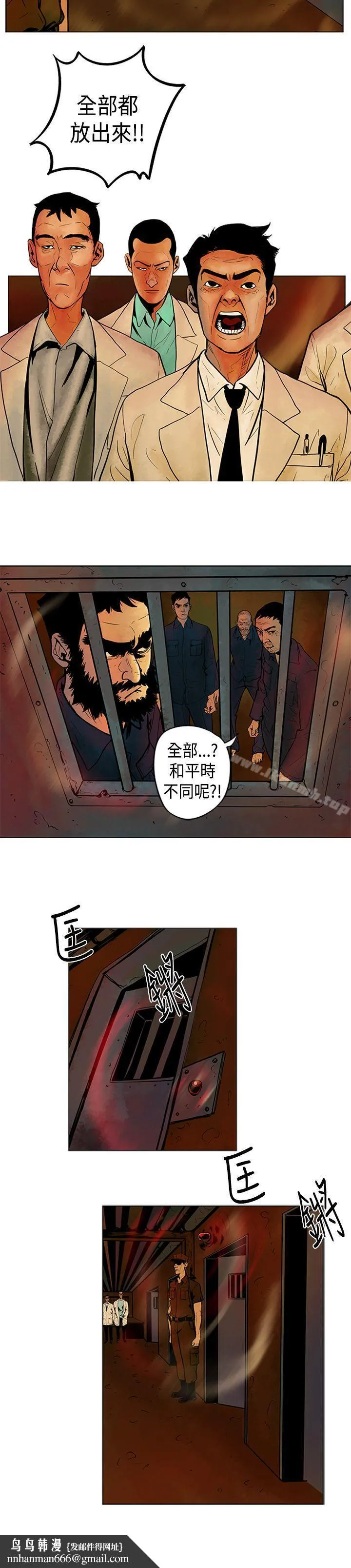 巨人(完结) 第3话 第8页