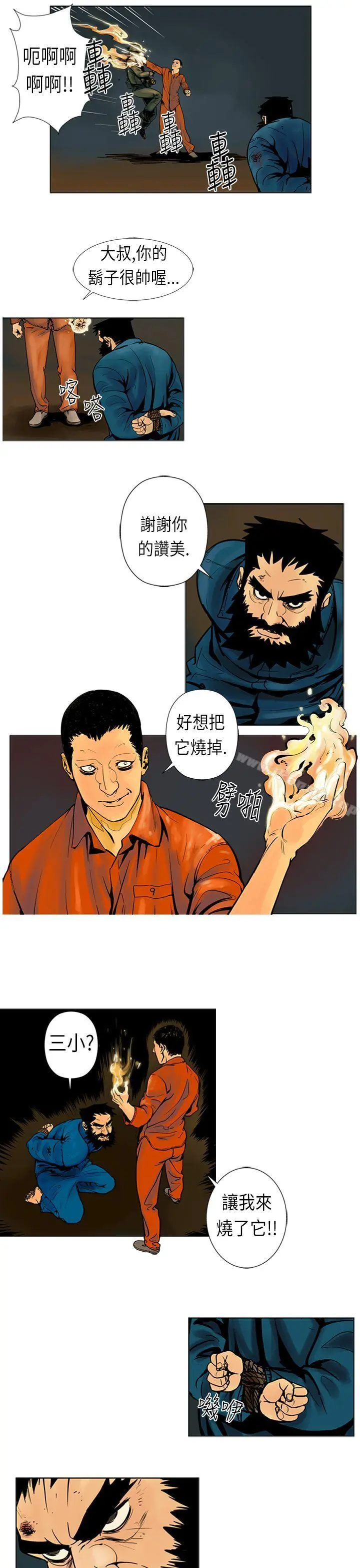 巨人(完结) 第17话 第7页