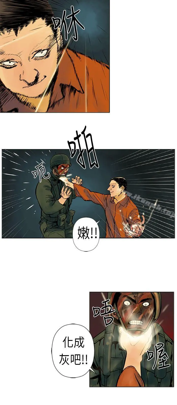 巨人(完结) 第17话 第6页