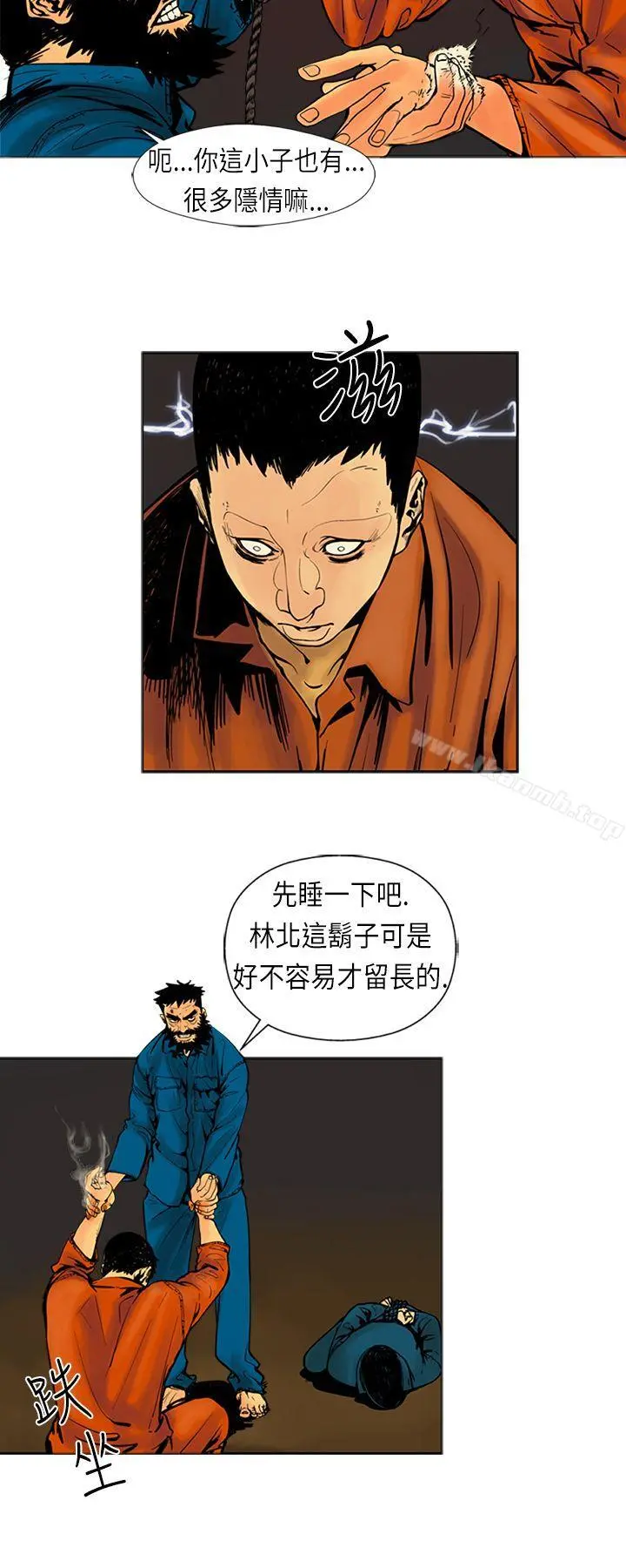 巨人(完结) 第17话 第12页