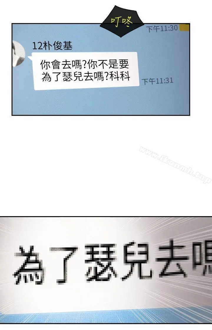 湘亚:积极追求攻势 第1话 第35页