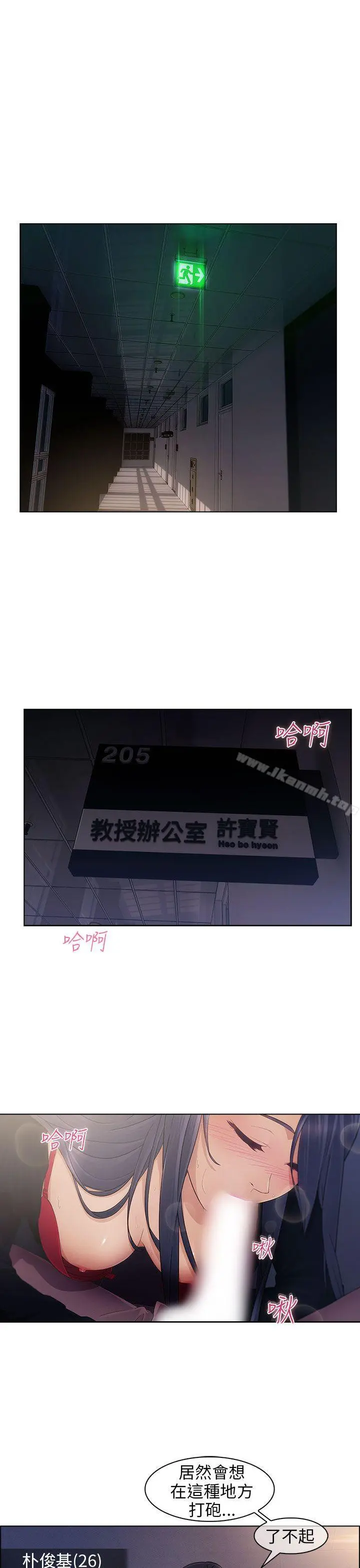 湘亚:积极追求攻势 第1话 第26页