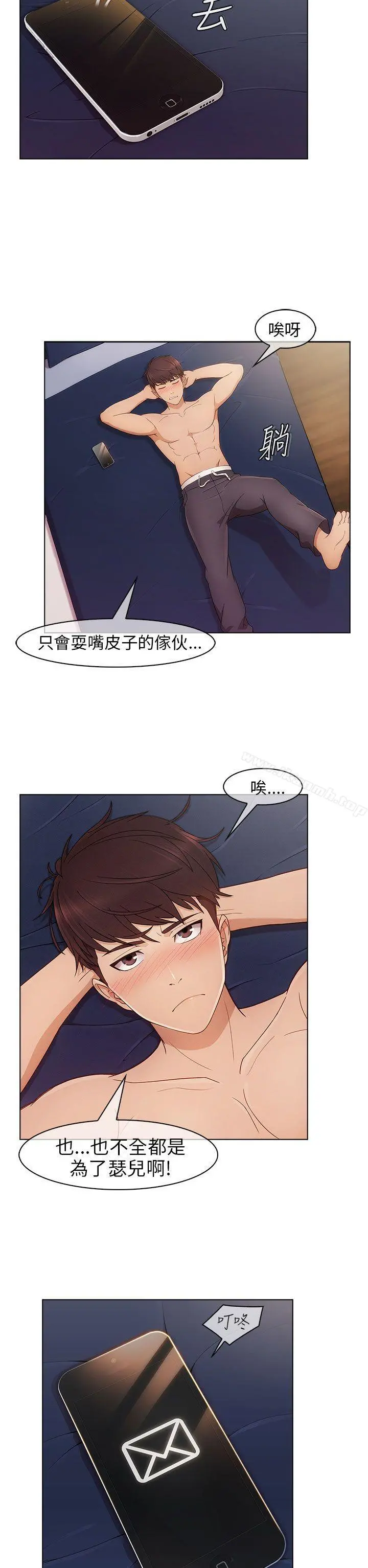 湘亚:积极追求攻势 第1话 第37页