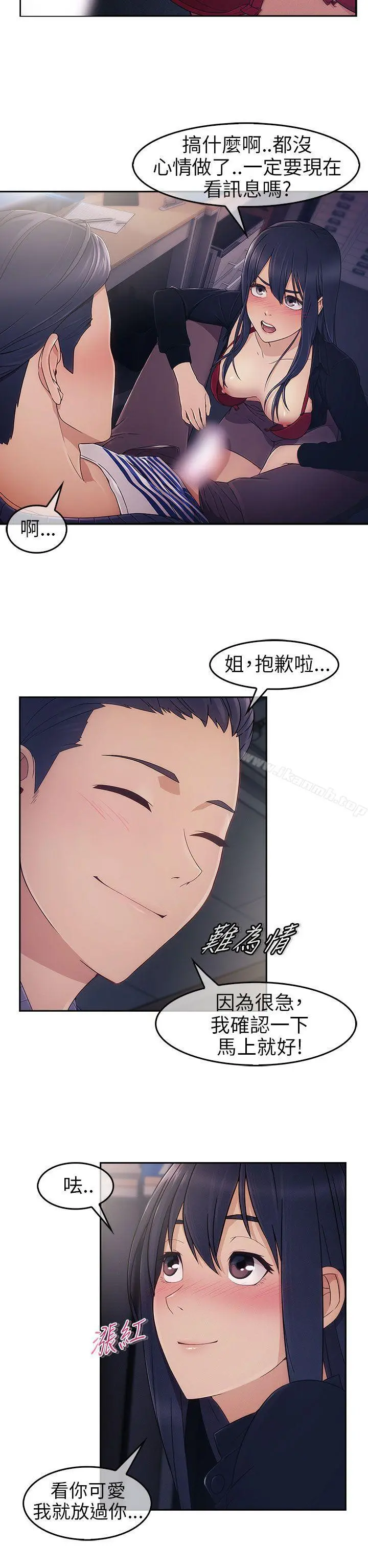 湘亚:积极追求攻势 第1话 第30页