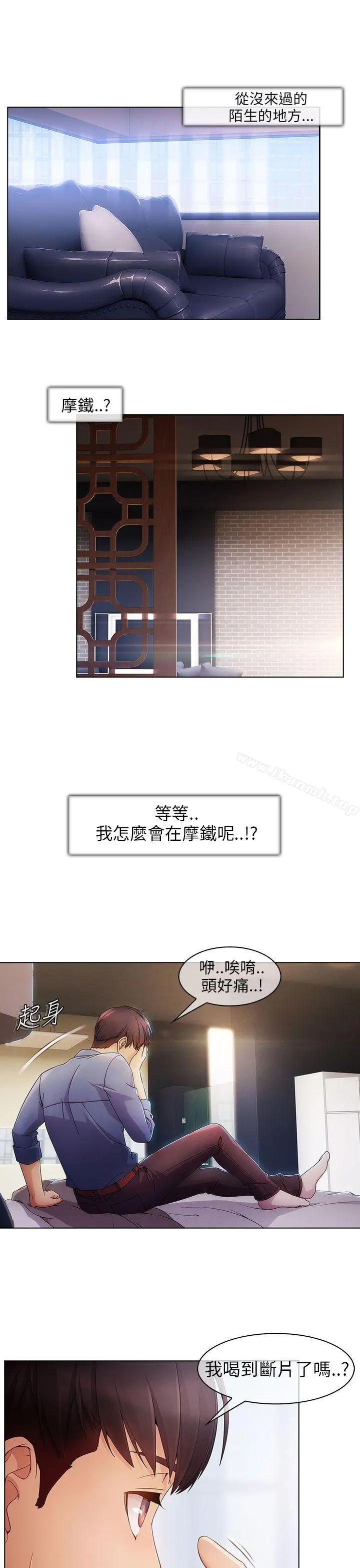 湘亚:积极追求攻势 第1话 第5页