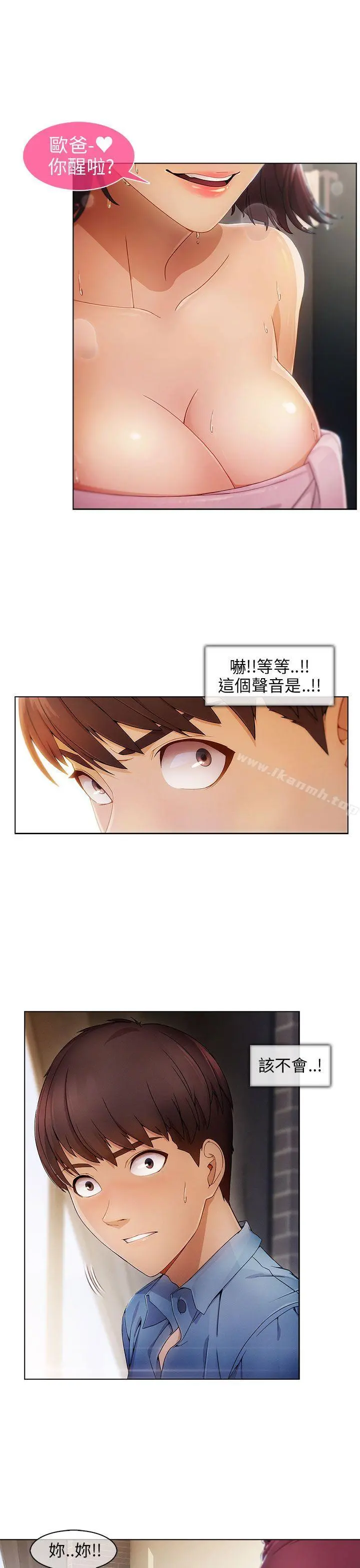 湘亚:积极追求攻势 第1话 第8页