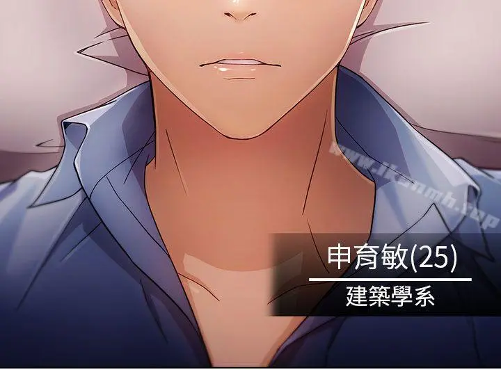湘亚:积极追求攻势 第1话 第4页