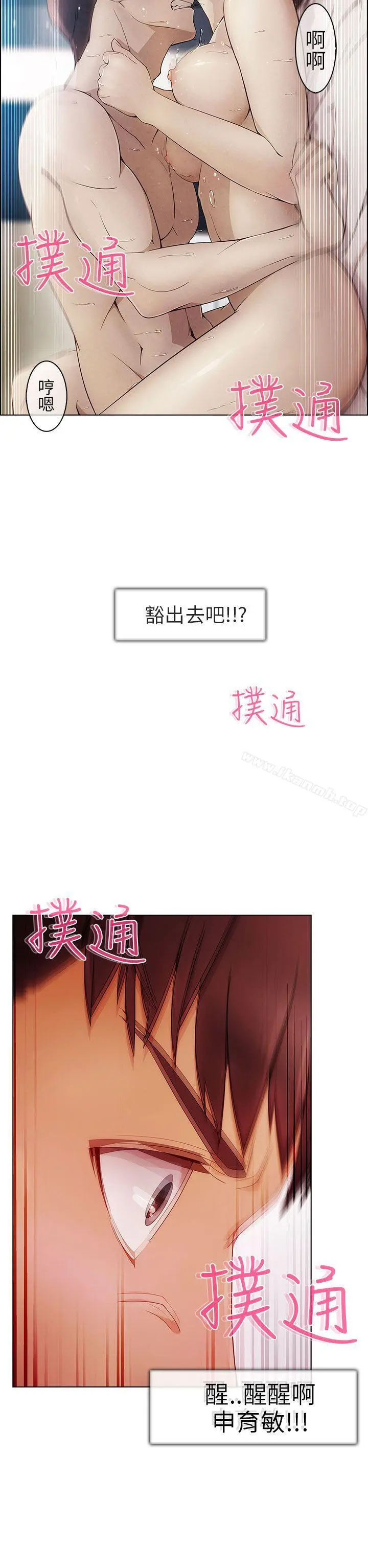 湘亚:积极追求攻势 第1话 第14页