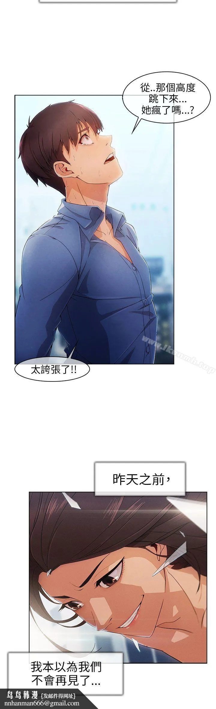 湘亚:积极追求攻势 第1话 第22页