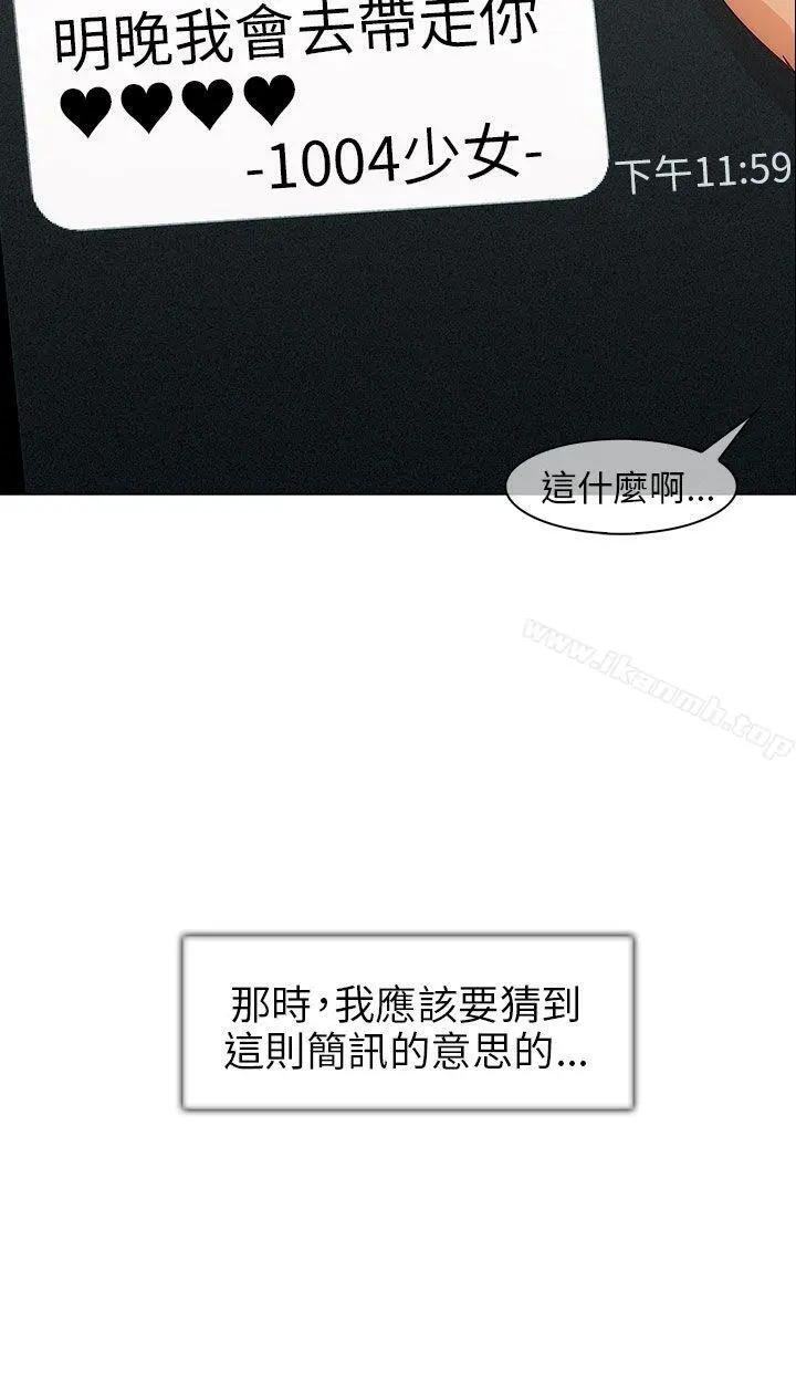 湘亚:积极追求攻势 第1话 第39页
