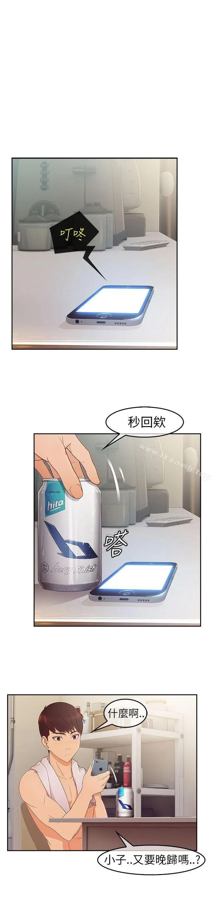 湘亚:积极追求攻势 第1话 第32页
