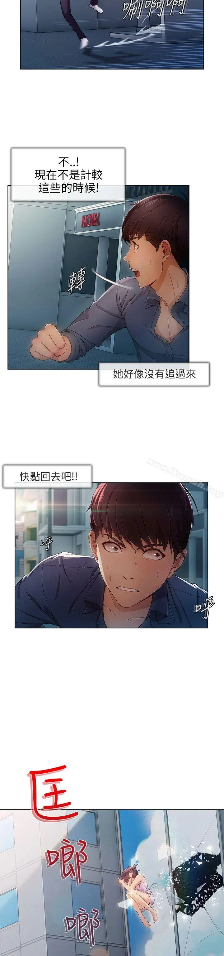 湘亚:积极追求攻势 第1话 第20页
