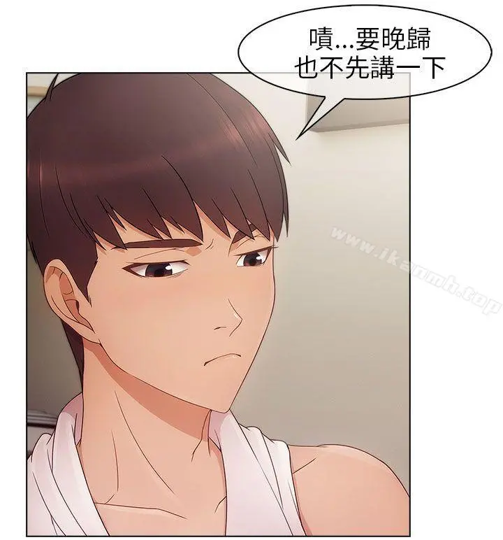 湘亚:积极追求攻势 第1话 第25页