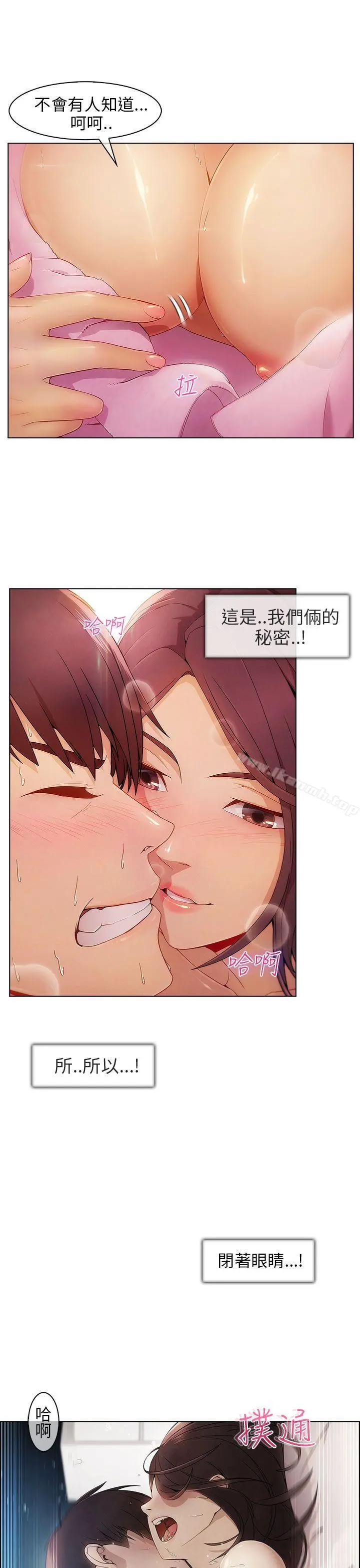 湘亚:积极追求攻势 第1话 第13页