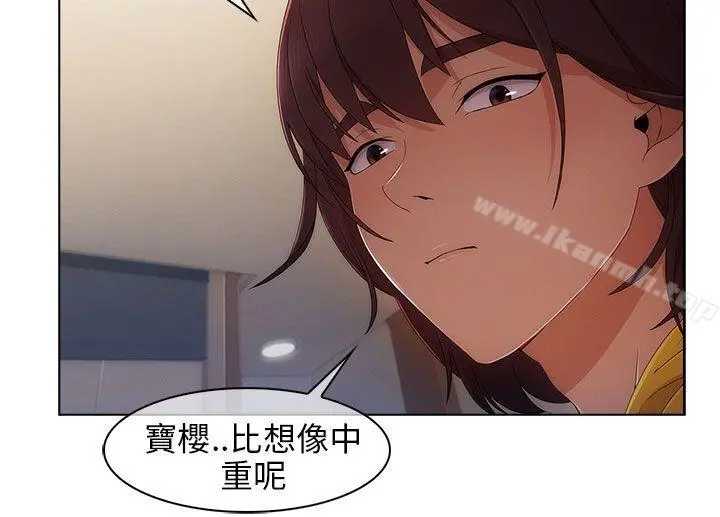 湘亚:积极追求攻势 第3话 第21页