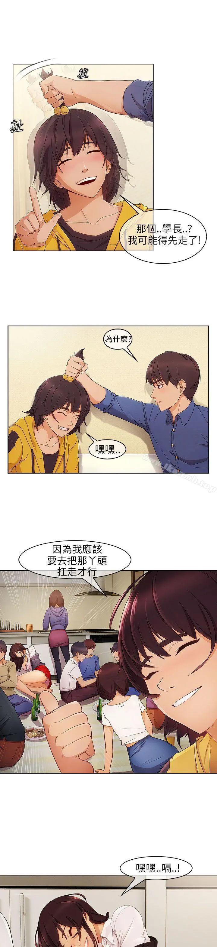 湘亚:积极追求攻势 第3话 第7页