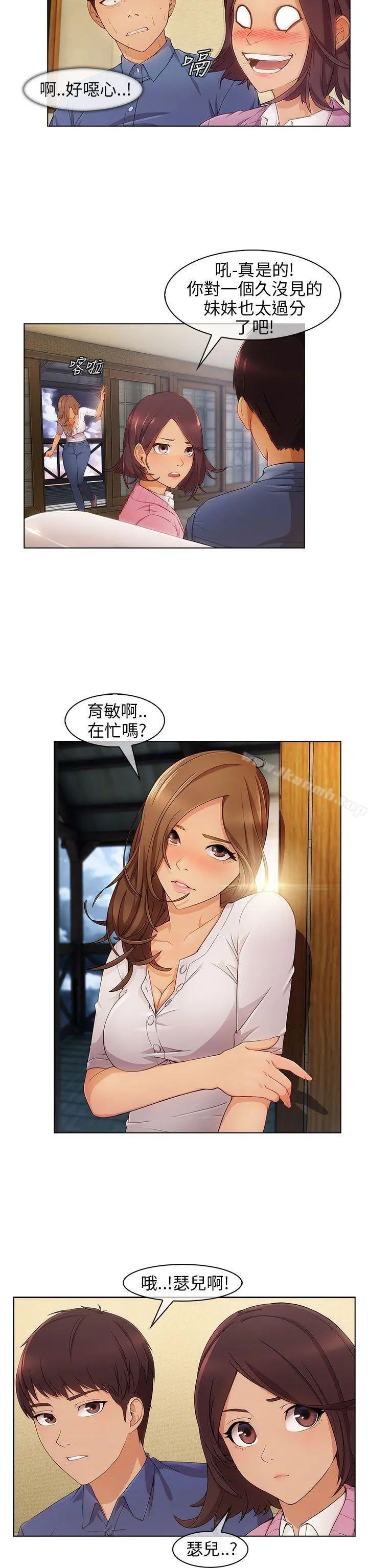 湘亚:积极追求攻势 第3话 第14页