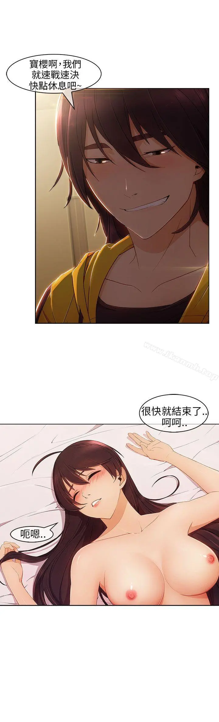湘亚:积极追求攻势 第3话 第31页