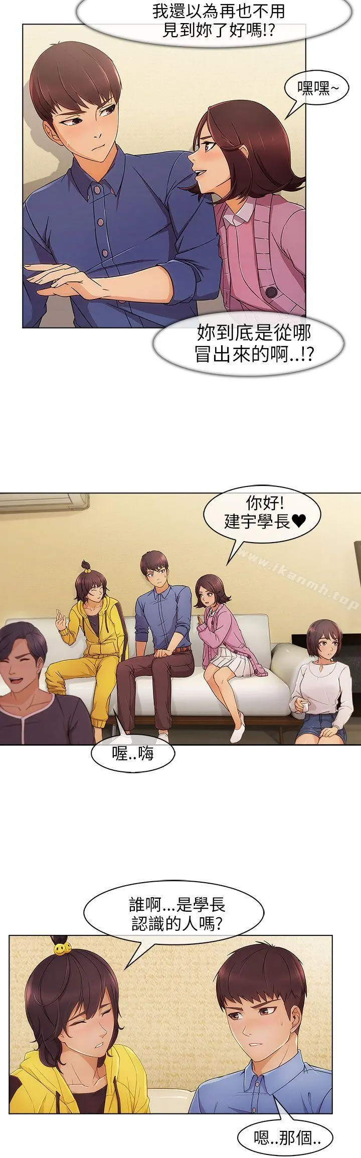 湘亚:积极追求攻势 第3话 第4页