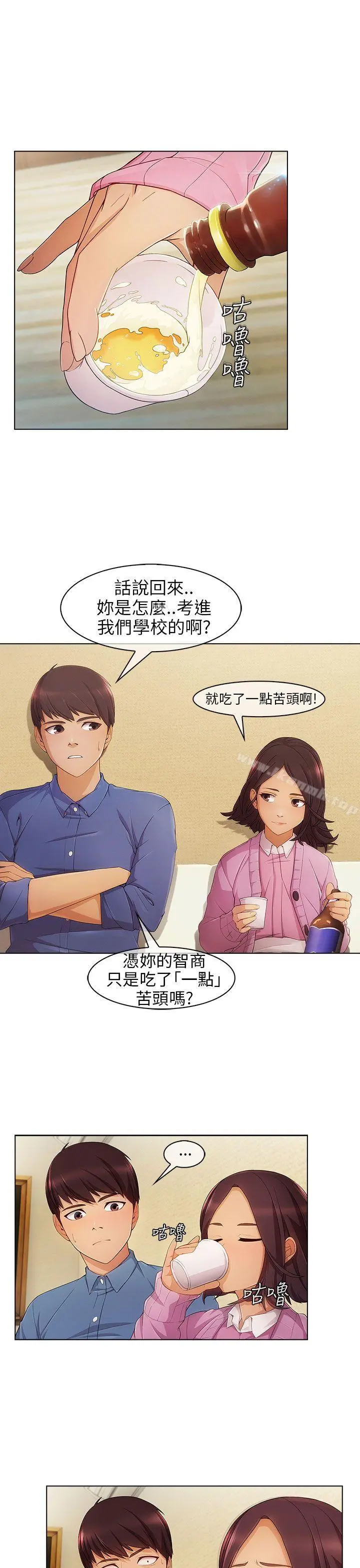 湘亚:积极追求攻势 第3话 第13页