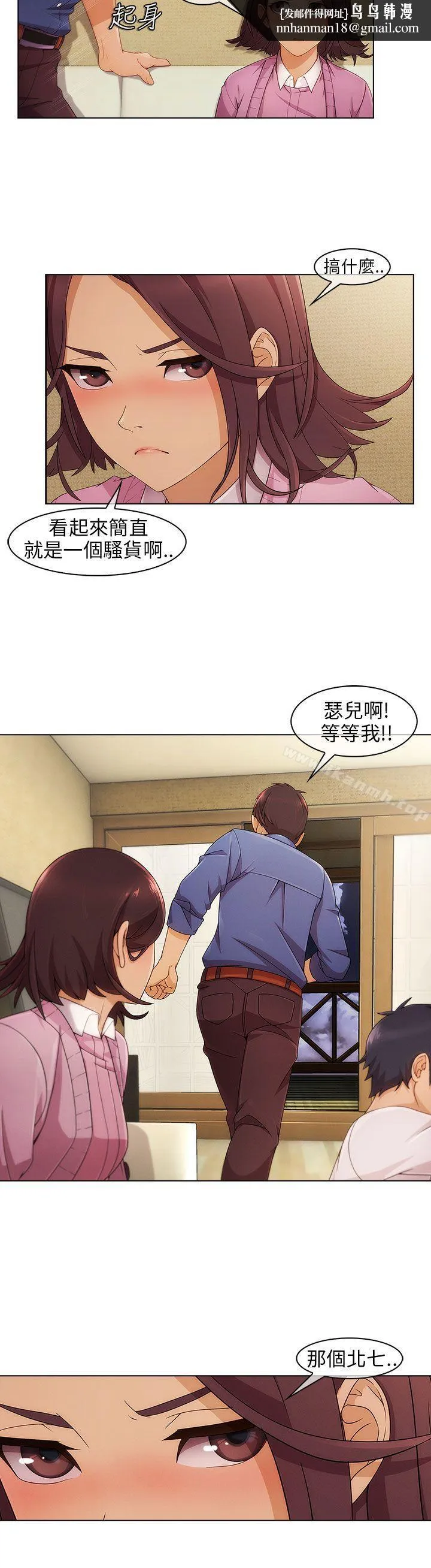 湘亚:积极追求攻势 第3话 第17页