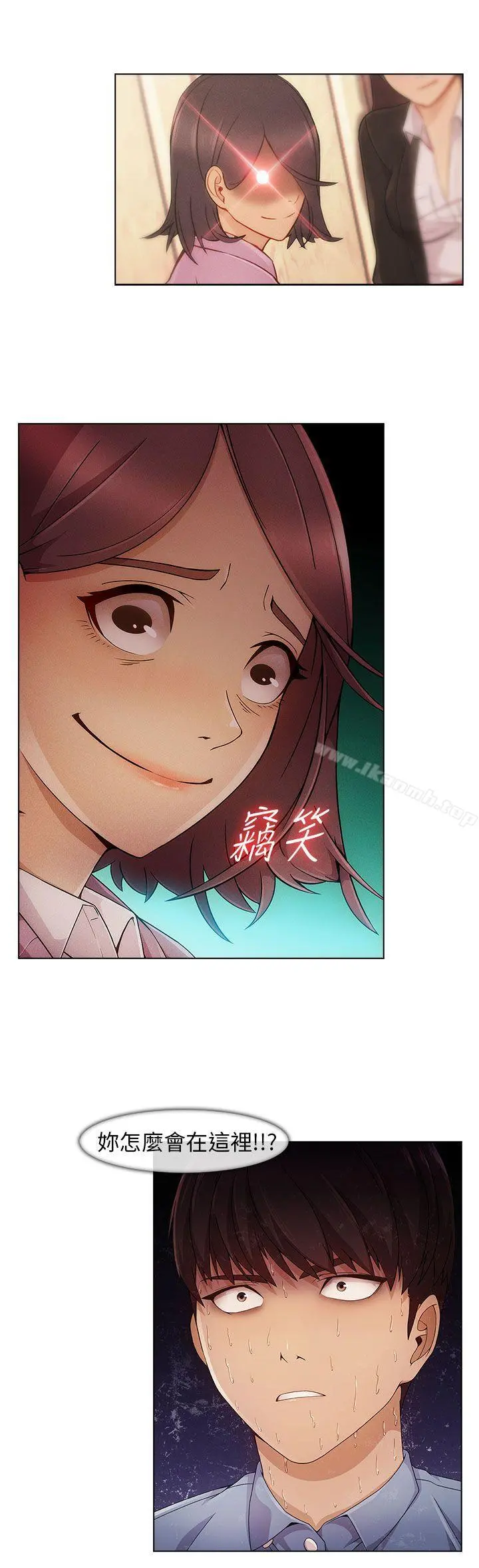 湘亚:积极追求攻势 第3话 第2页