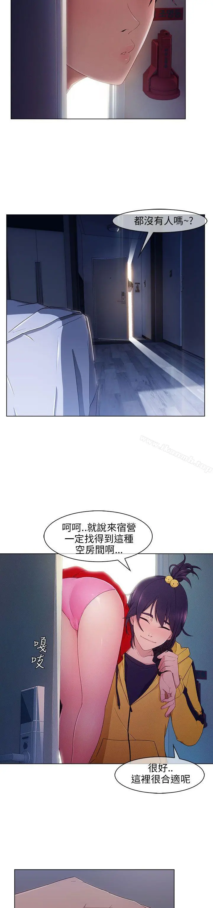 湘亚:积极追求攻势 第3话 第19页
