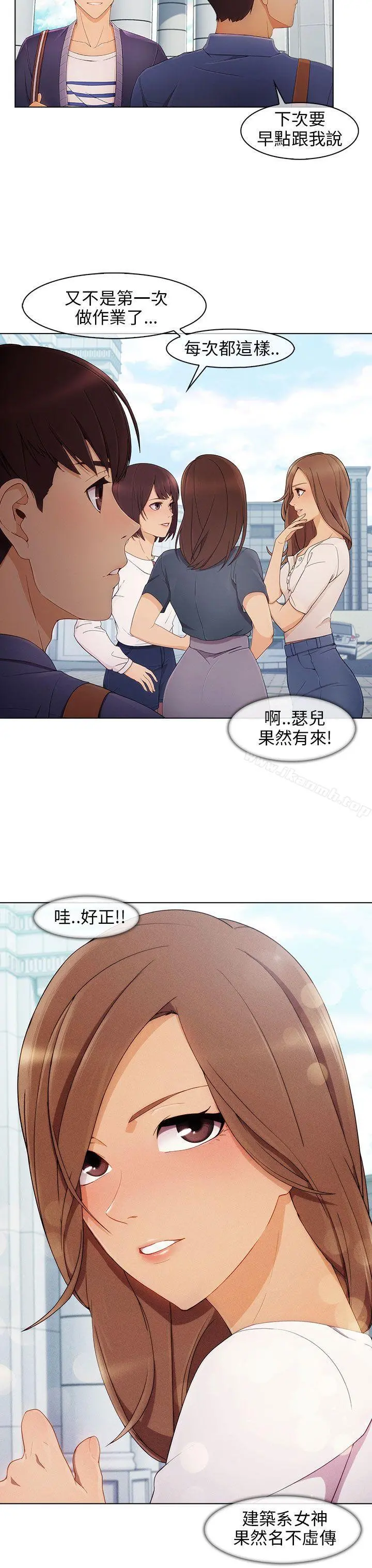 湘亚:积极追求攻势 第2话 第3页
