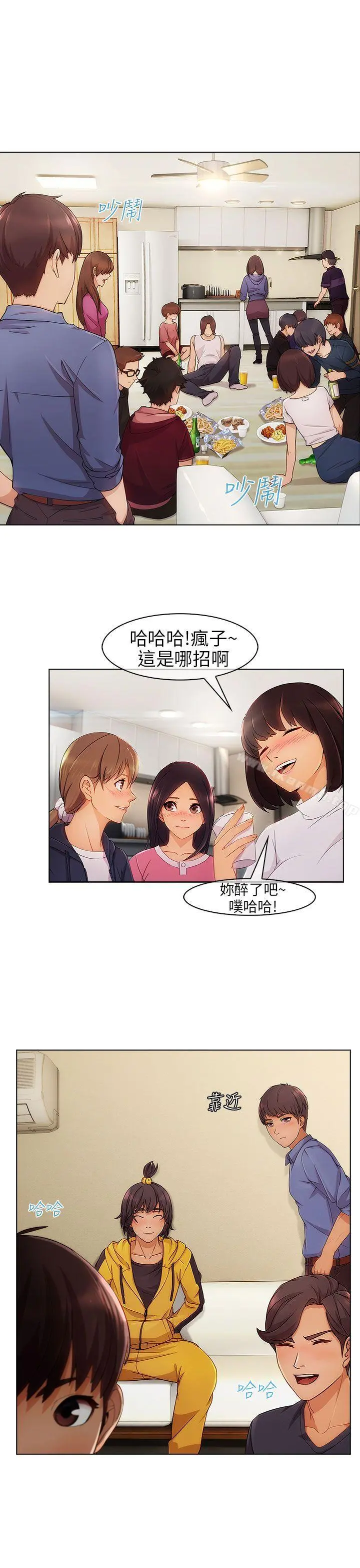 湘亚:积极追求攻势 第2话 第17页