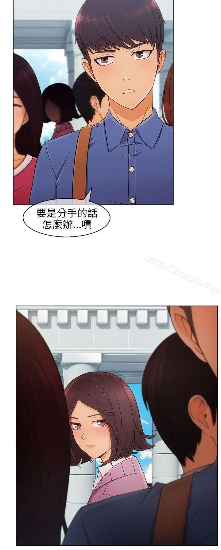 湘亚:积极追求攻势 第2话 第14页