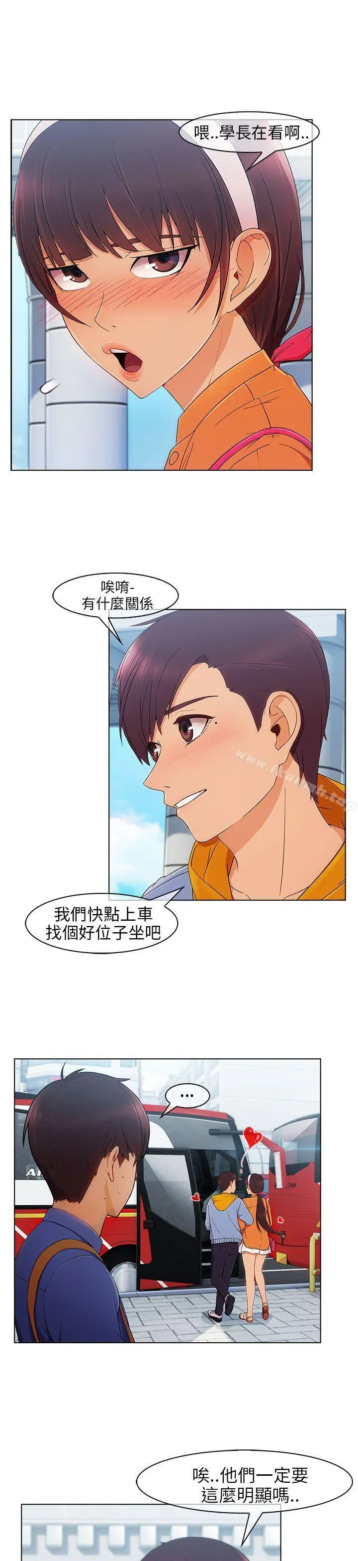 湘亚:积极追求攻势 第2话 第13页