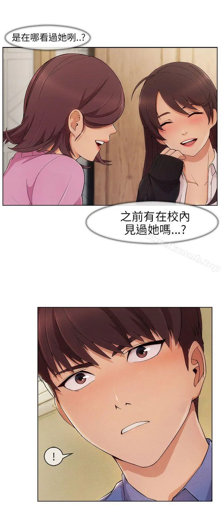 湘亚:积极追求攻势 第2话 第26页