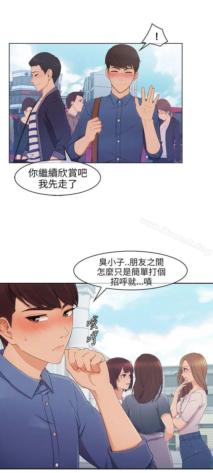 湘亚:积极追求攻势 第2话 第5页