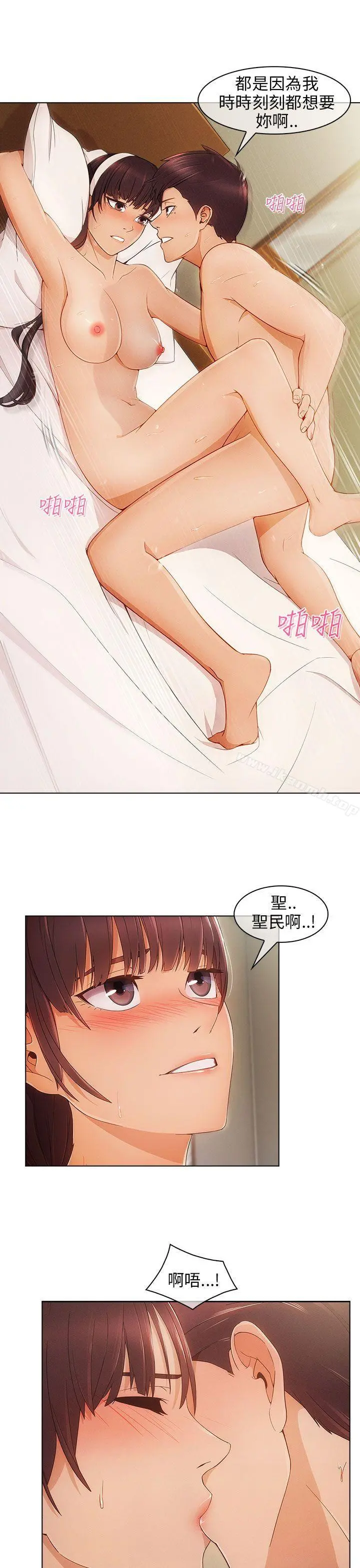 湘亚:积极追求攻势 第2话 第23页