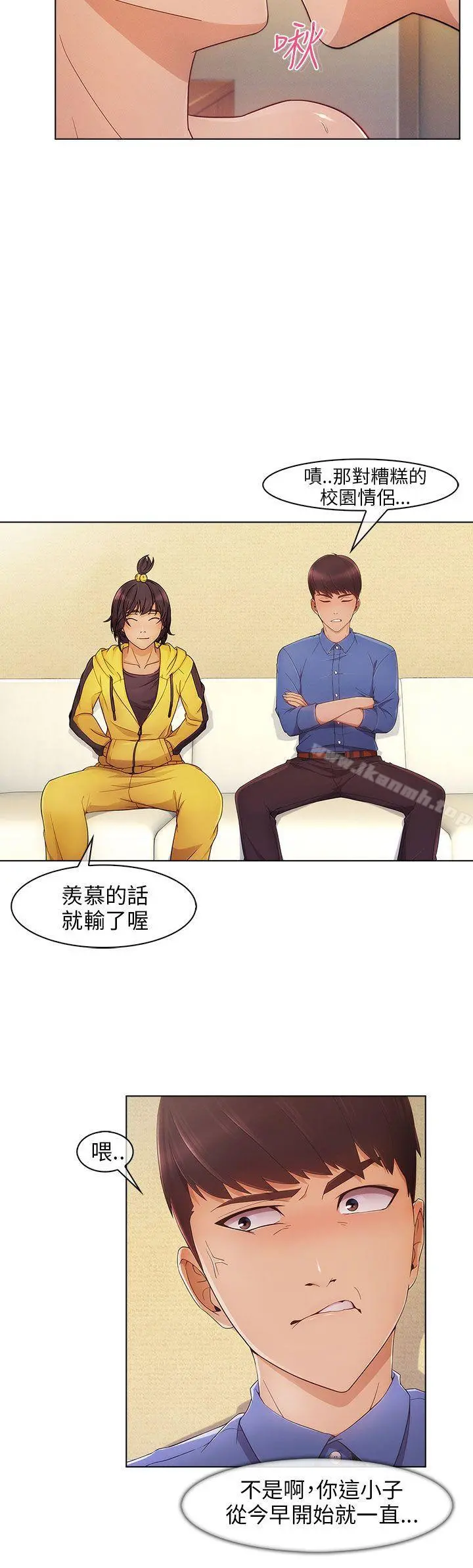 湘亚:积极追求攻势 第2话 第24页